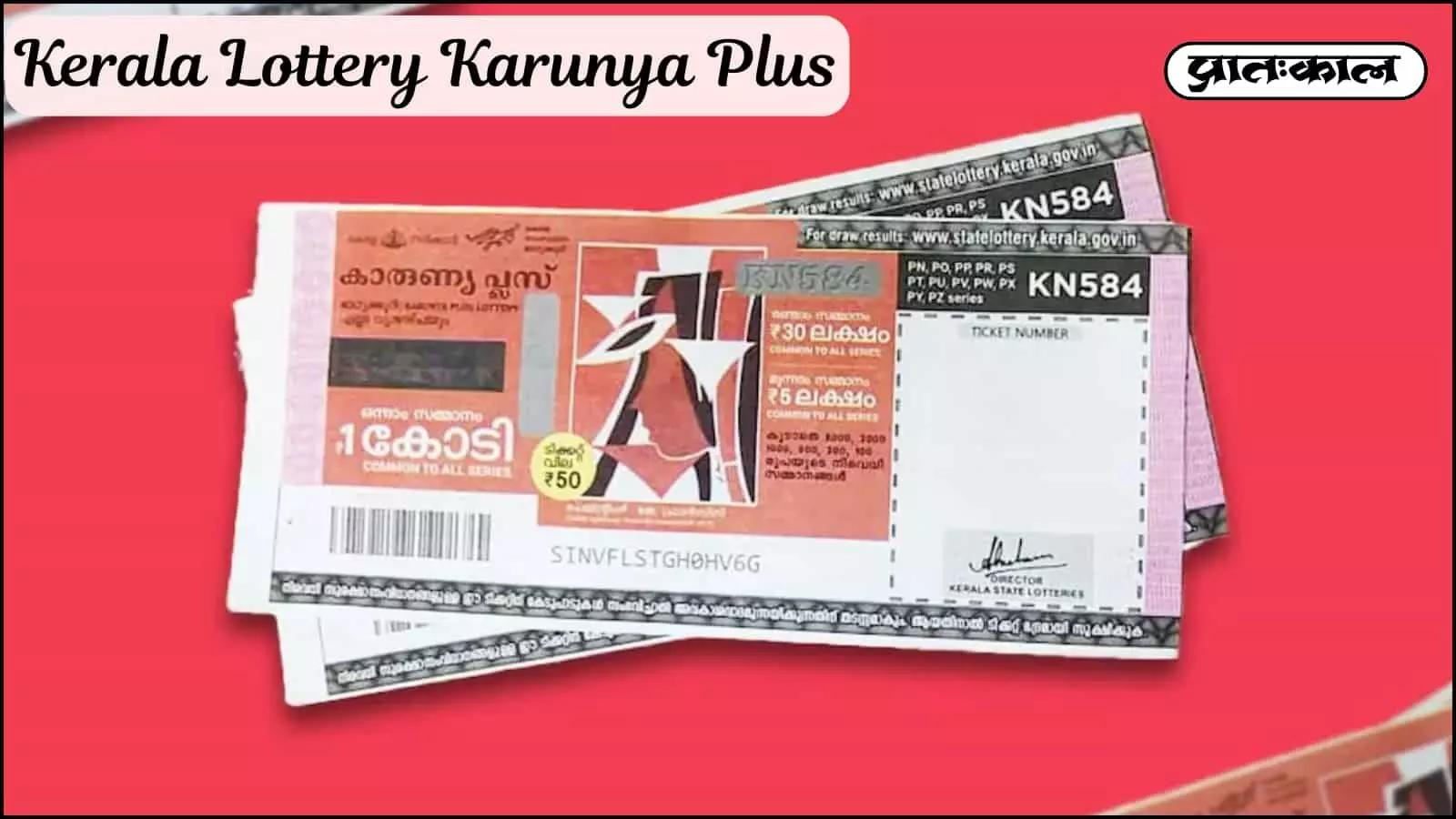 Check the KN623 lottery result, including the Karunya Plus ₹1 crore winner, second and third prizes, and full prize category details.